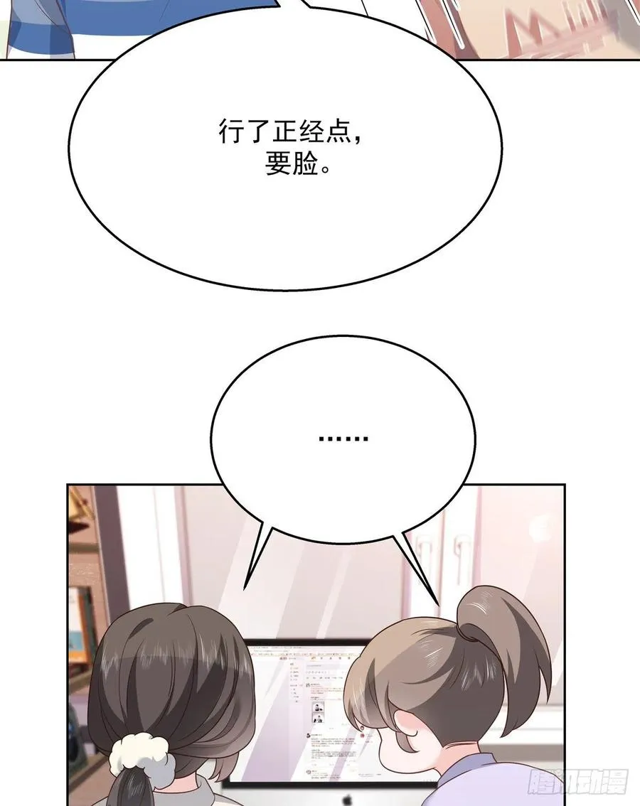 第206话 两个男人 用一个号 第11页