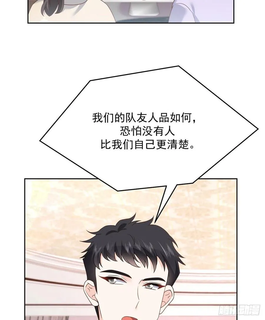 第206话 两个男人 用一个号 第12页