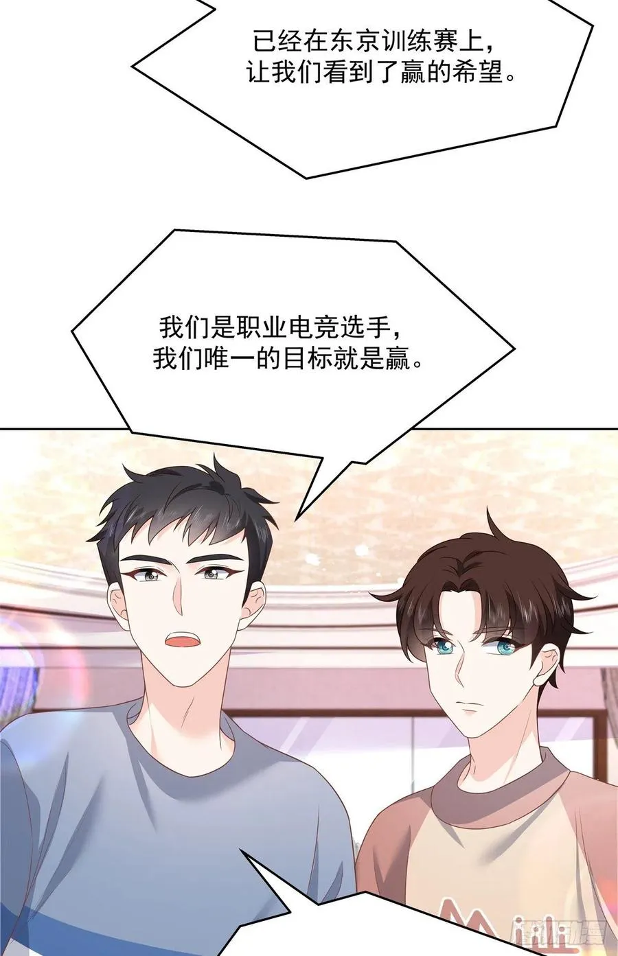 第206话 两个男人 用一个号 第15页