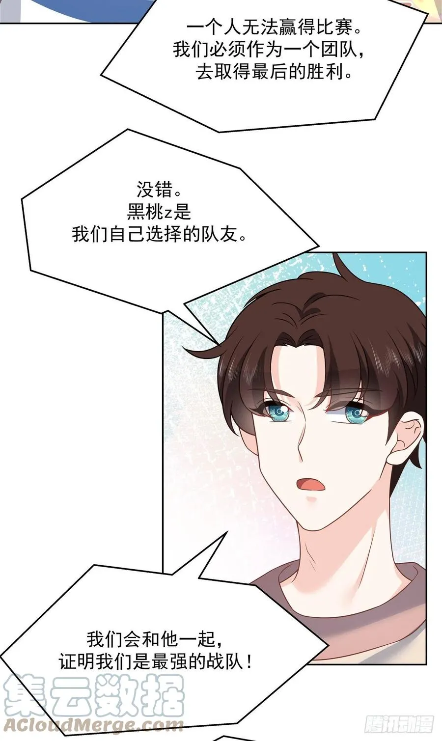 第206话 两个男人 用一个号 第16页
