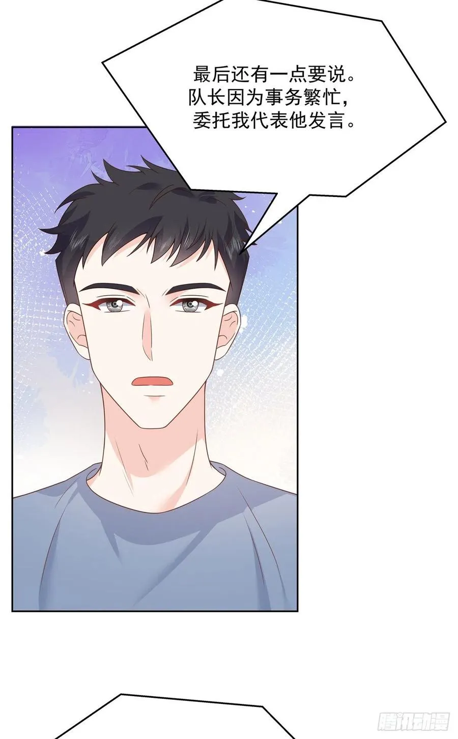 第206话 两个男人 用一个号 第17页