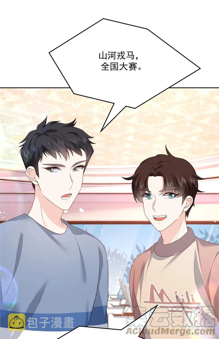 第206话 两个男人 用一个号 第19页