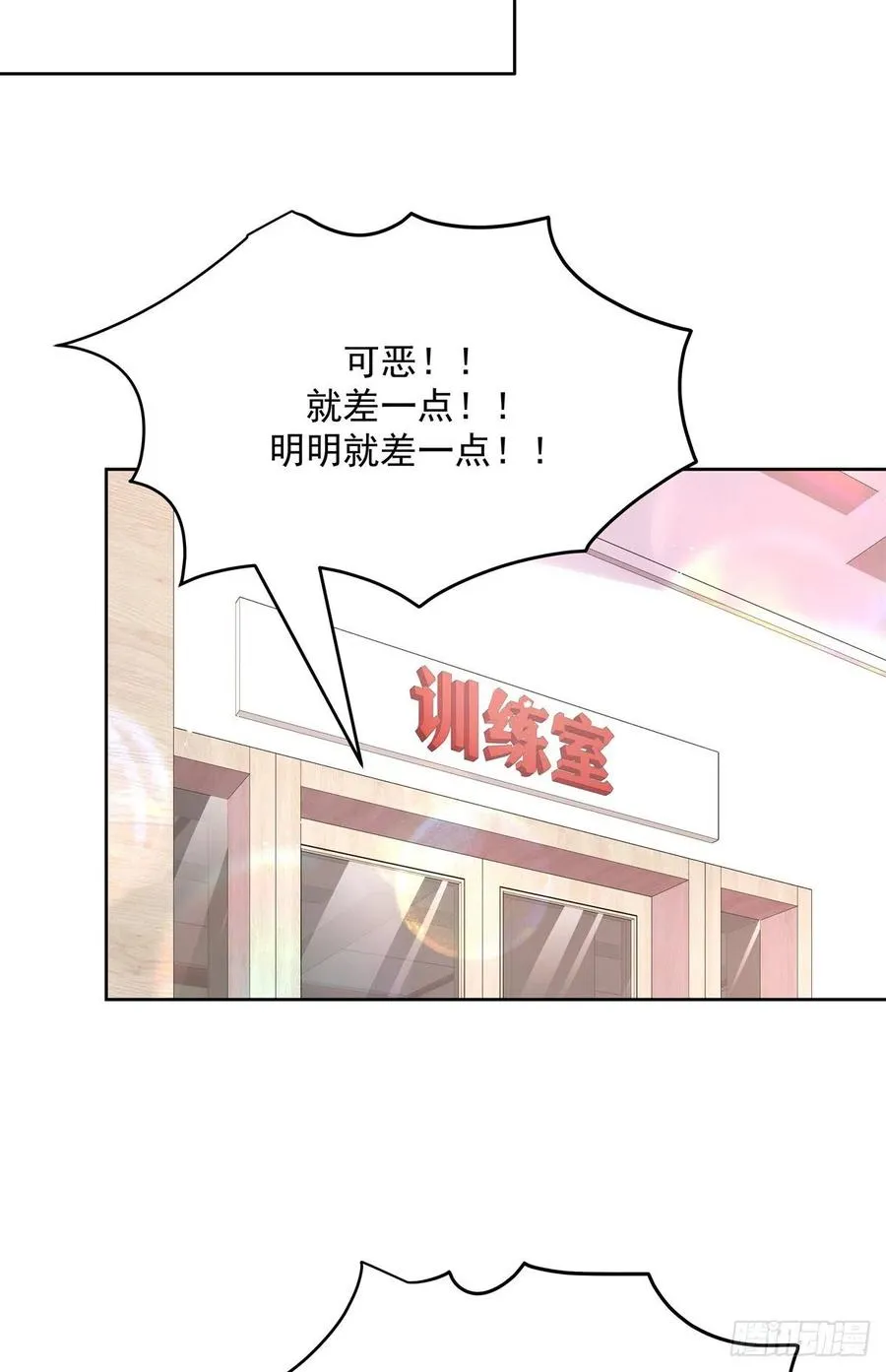 第206话 两个男人 用一个号 第21页