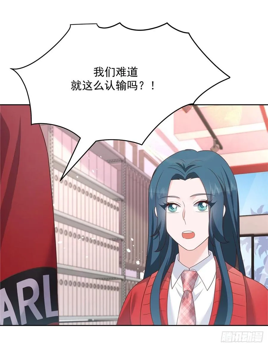 第206话 两个男人 用一个号 第24页