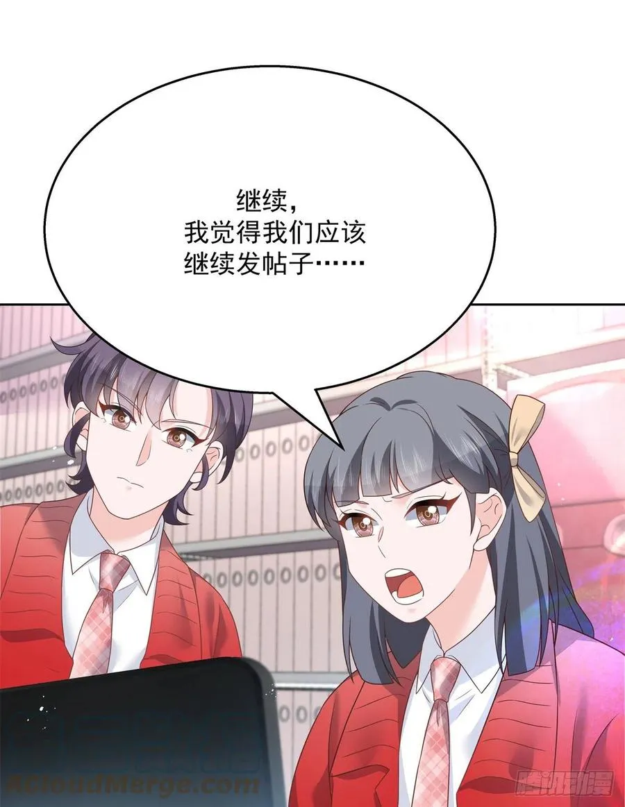 第206话 两个男人 用一个号 第25页