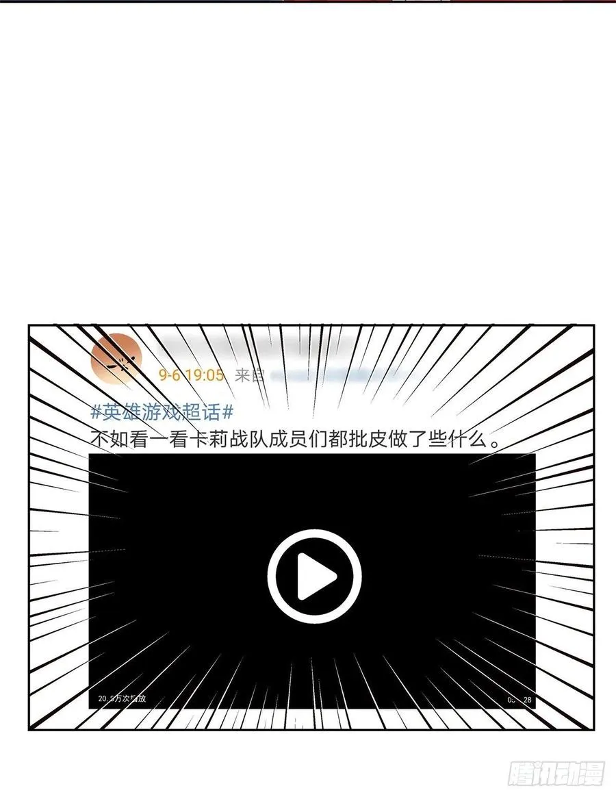 第206话 两个男人 用一个号 第26页