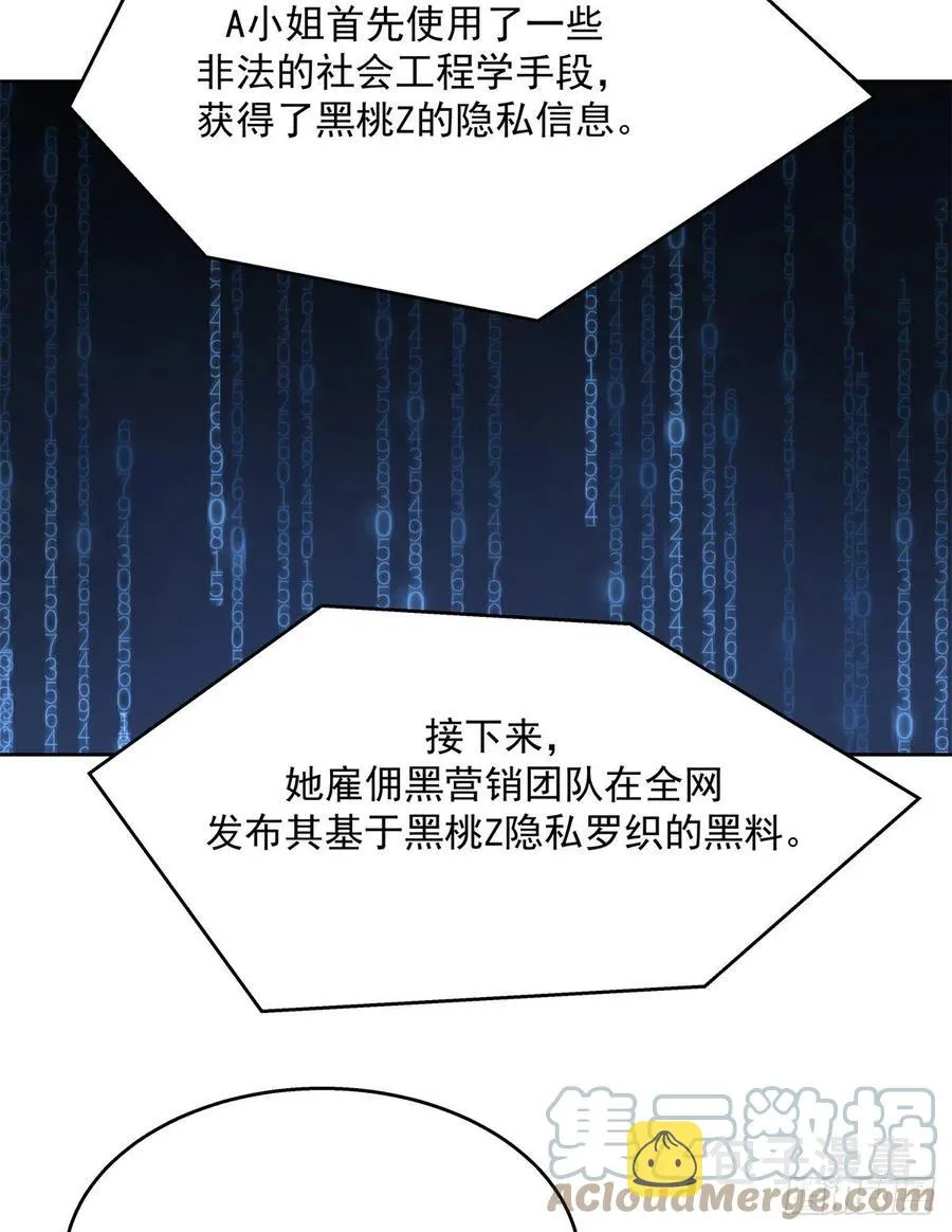 第206话 两个男人 用一个号 第28页