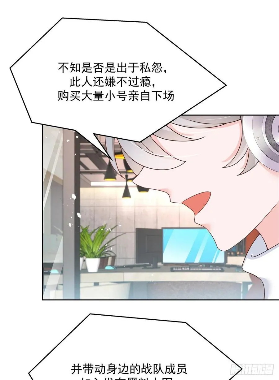 第206话 两个男人 用一个号 第30页