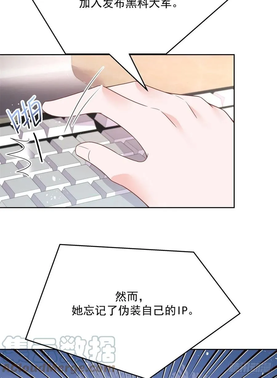 第206话 两个男人 用一个号 第31页