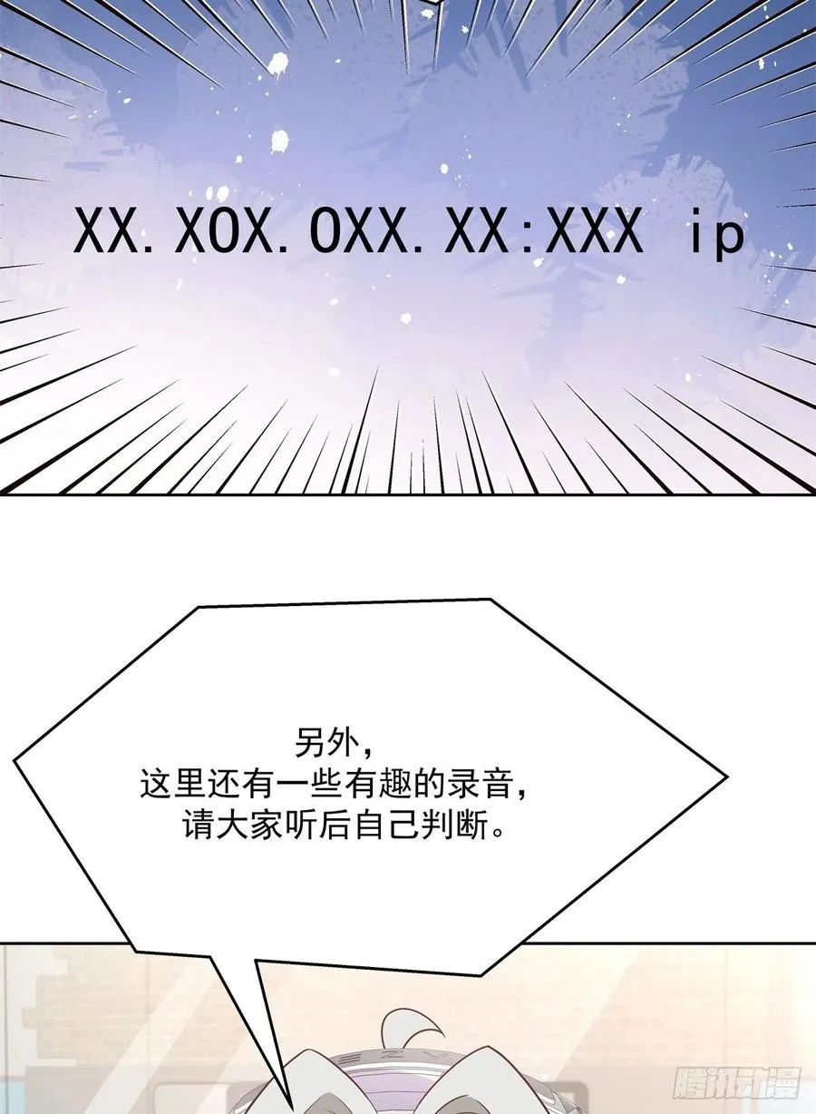 第206话 两个男人 用一个号 第32页