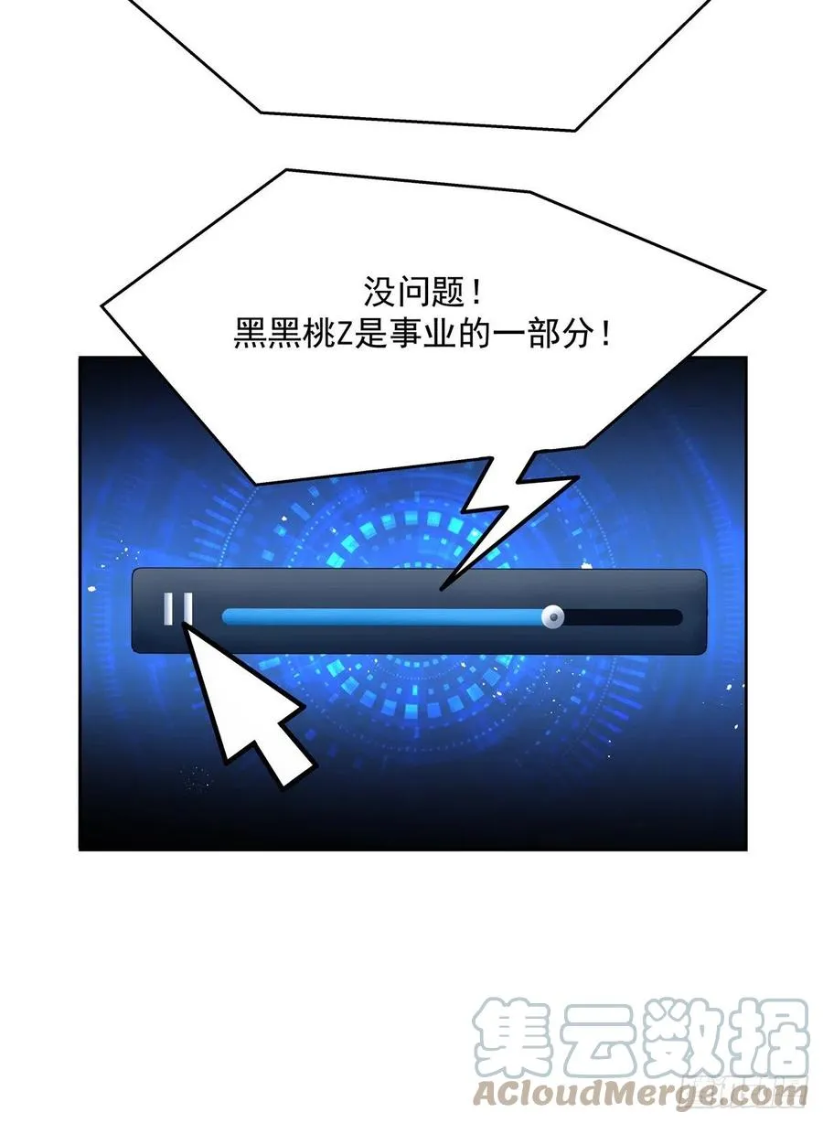 第206话 两个男人 用一个号 第34页
