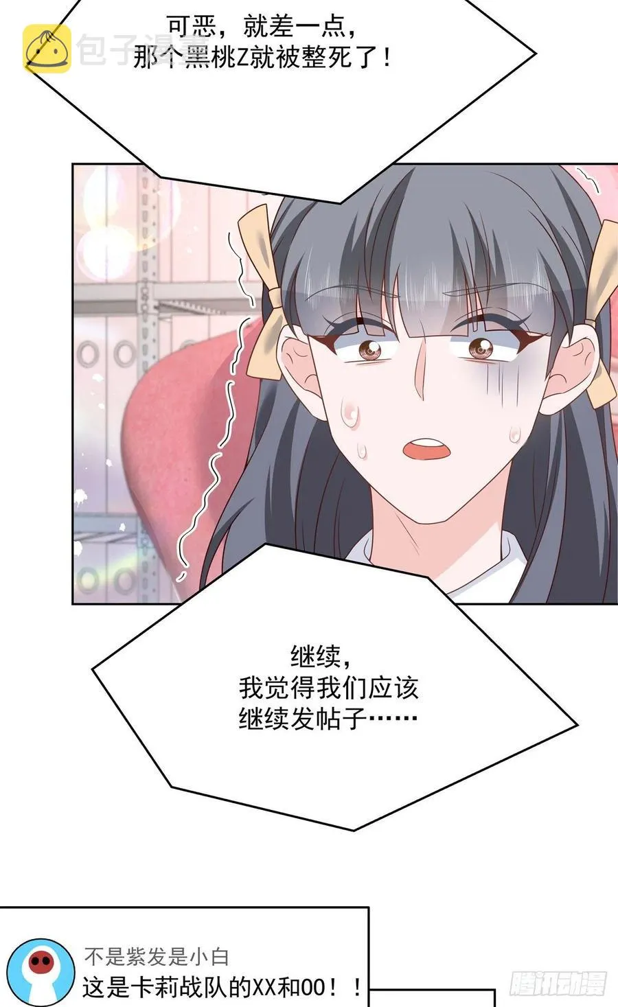 第206话 两个男人 用一个号 第36页
