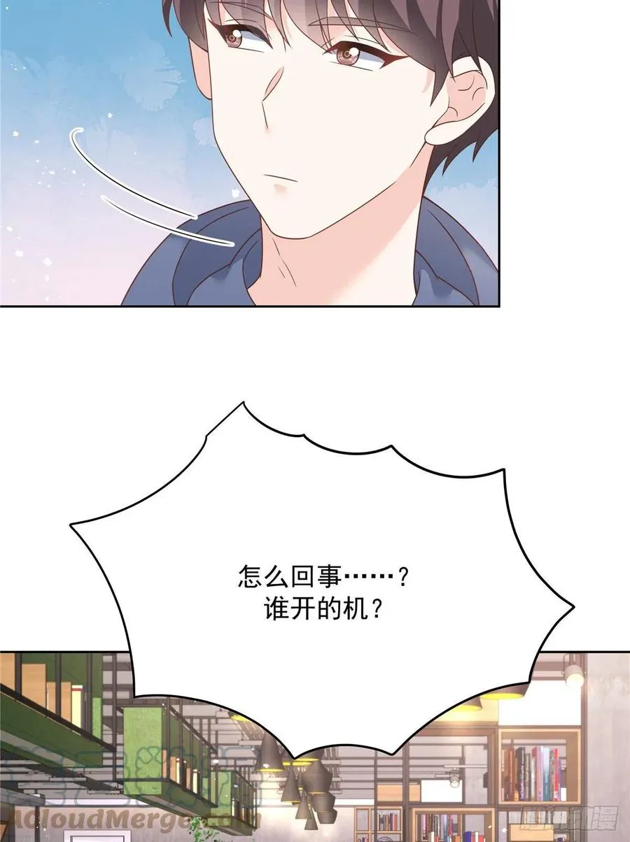 第207话谁给你的胆子动黑桃Z 第3页
