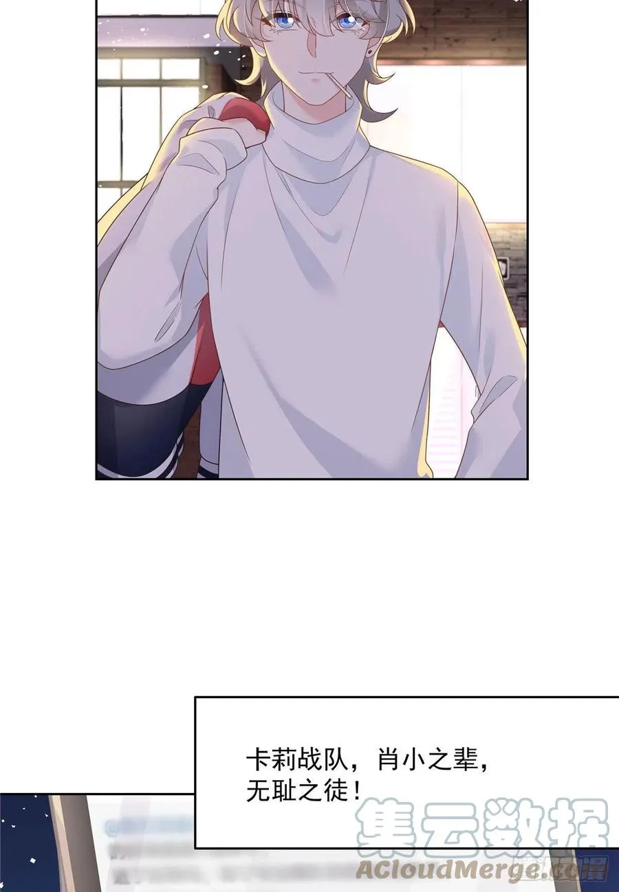 第207话谁给你的胆子动黑桃Z 第5页
