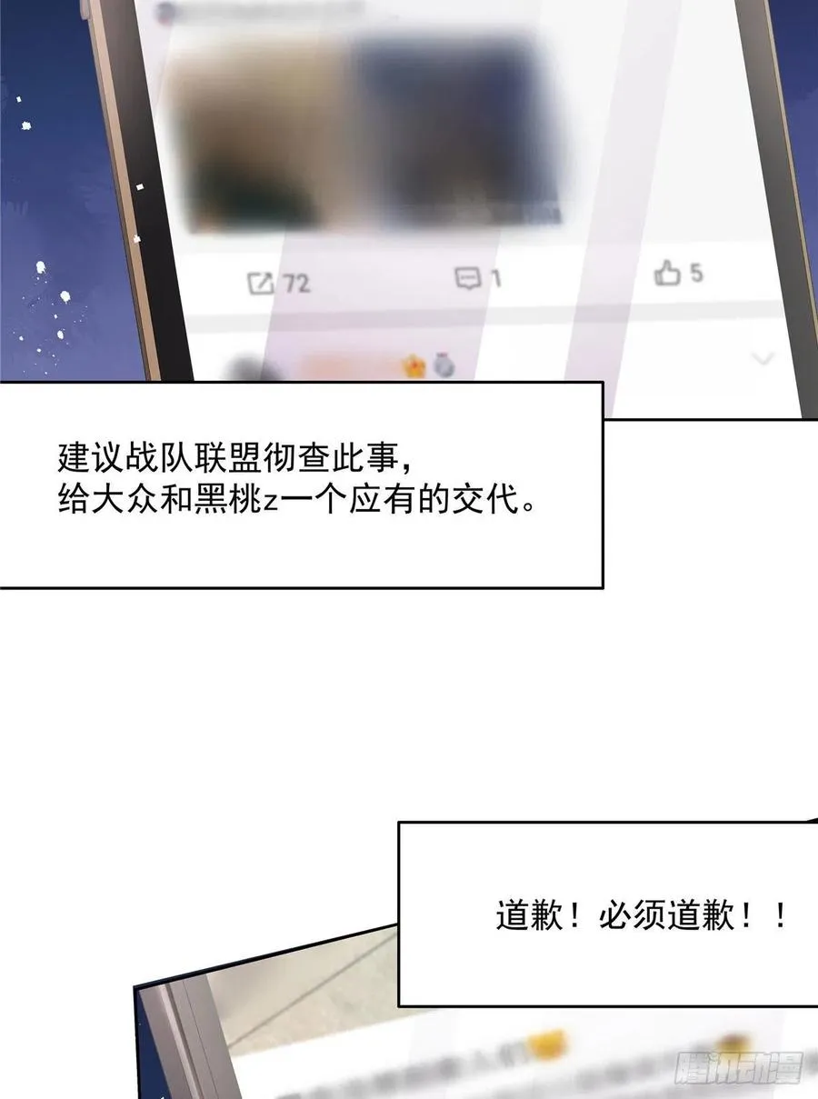 第207话谁给你的胆子动黑桃Z 第6页