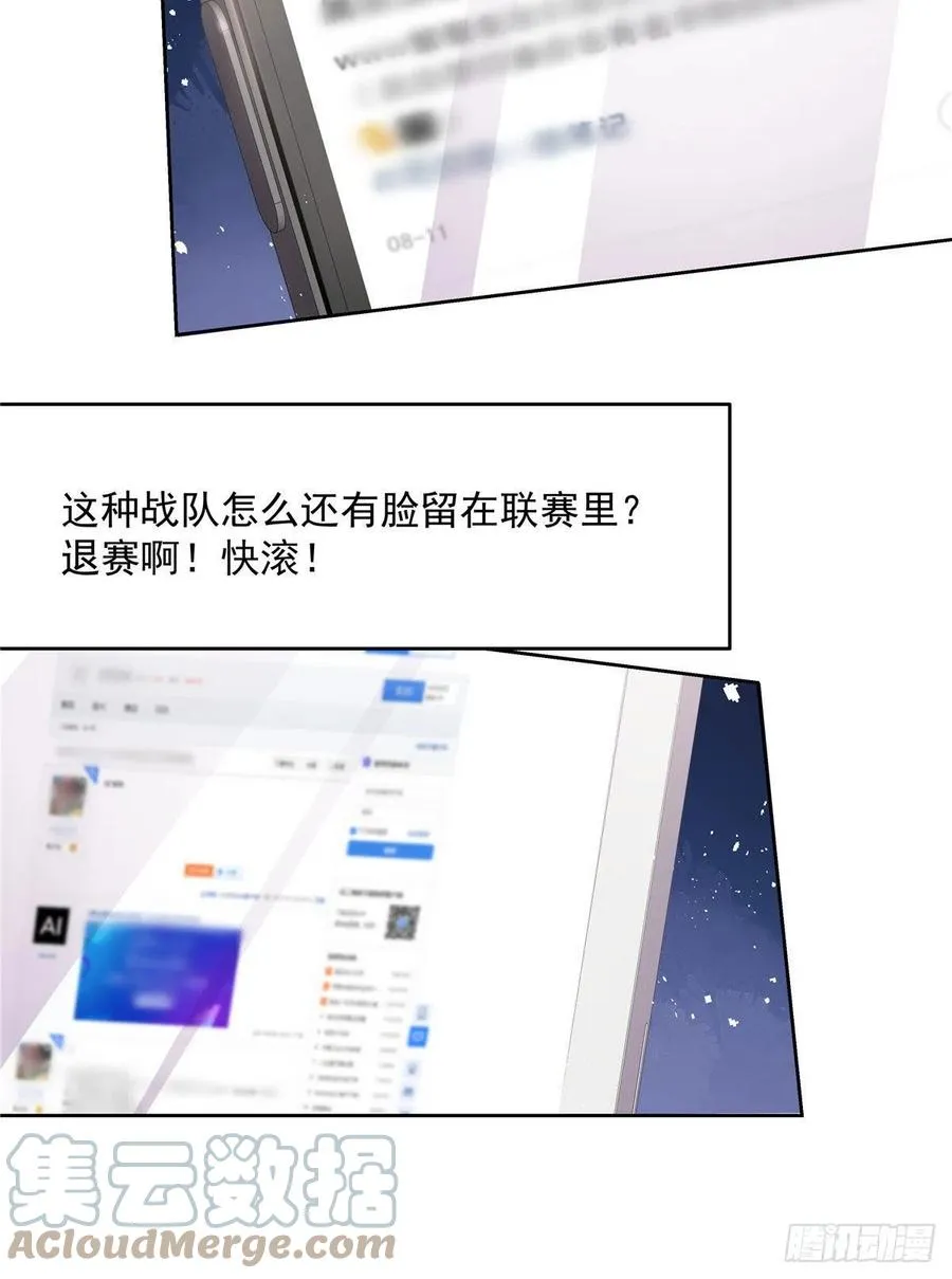 第207话谁给你的胆子动黑桃Z 第7页