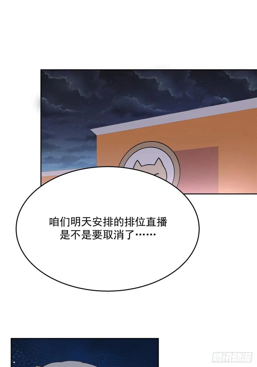 第207话谁给你的胆子动黑桃Z 第8页