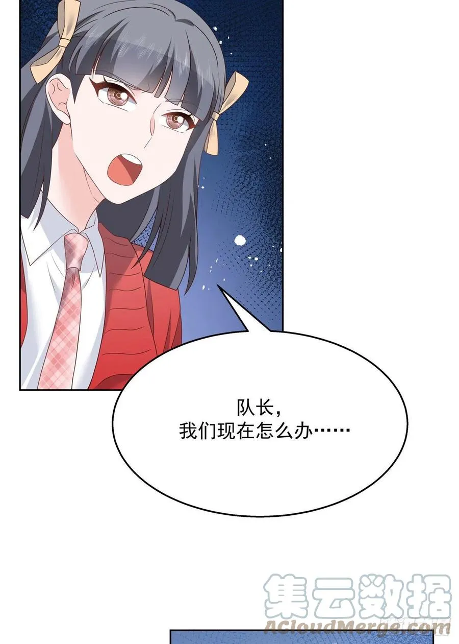 第207话谁给你的胆子动黑桃Z 第9页