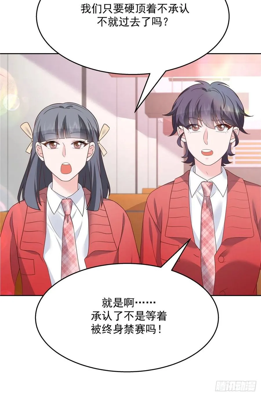 第207话谁给你的胆子动黑桃Z 第12页