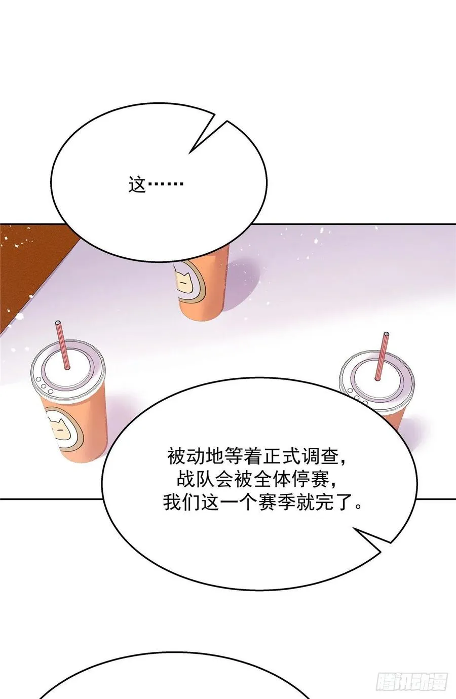 第207话谁给你的胆子动黑桃Z 第14页