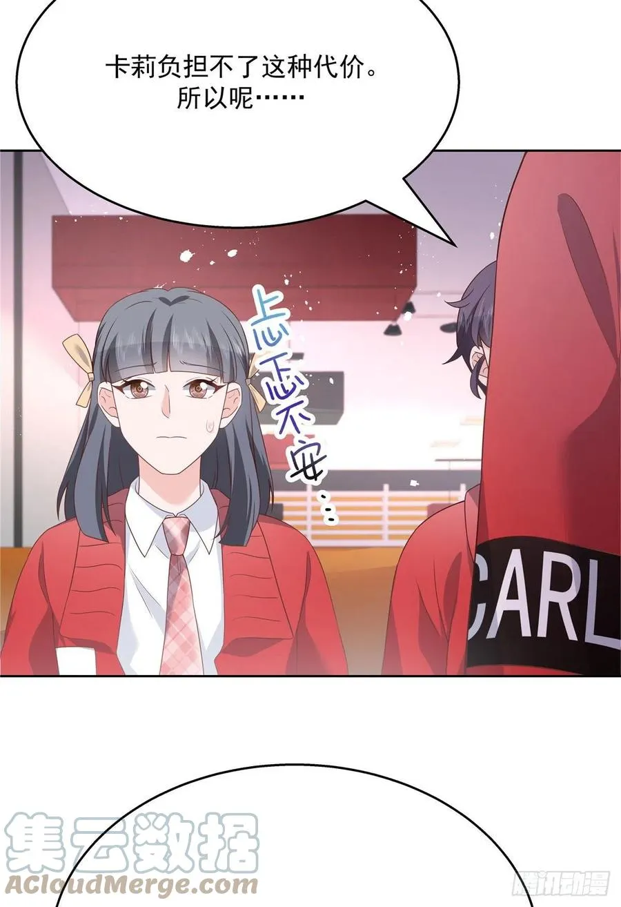 第207话谁给你的胆子动黑桃Z 第15页