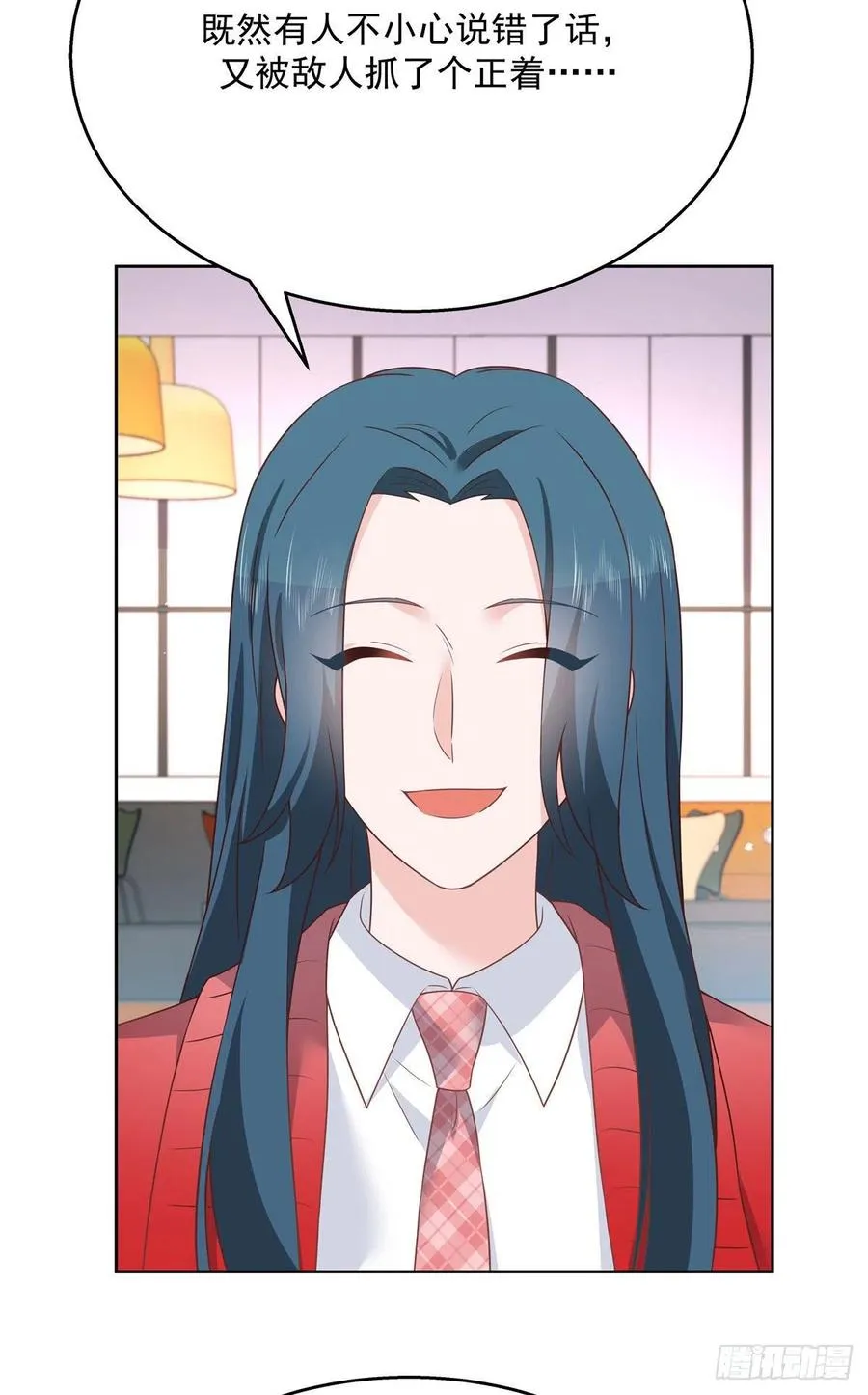 第207话谁给你的胆子动黑桃Z 第16页