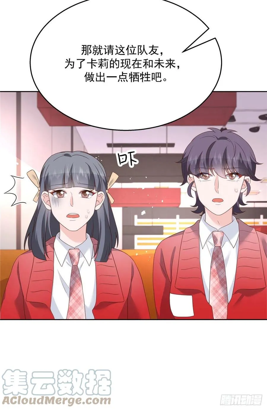 第207话谁给你的胆子动黑桃Z 第17页