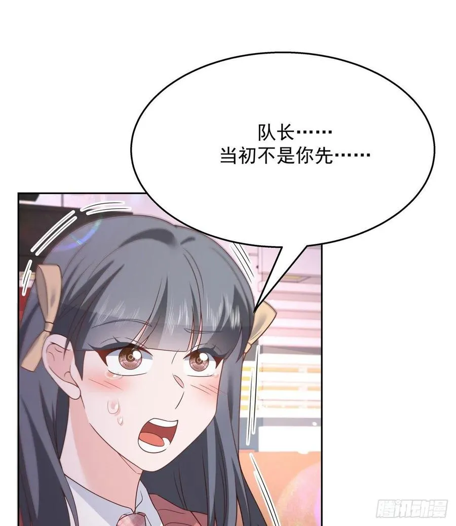 第207话谁给你的胆子动黑桃Z 第18页