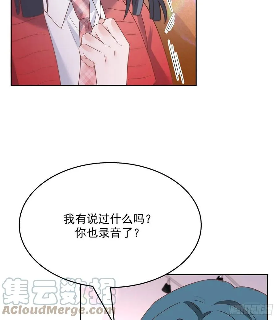 第207话谁给你的胆子动黑桃Z 第19页