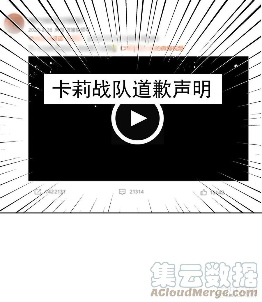 第207话谁给你的胆子动黑桃Z 第23页