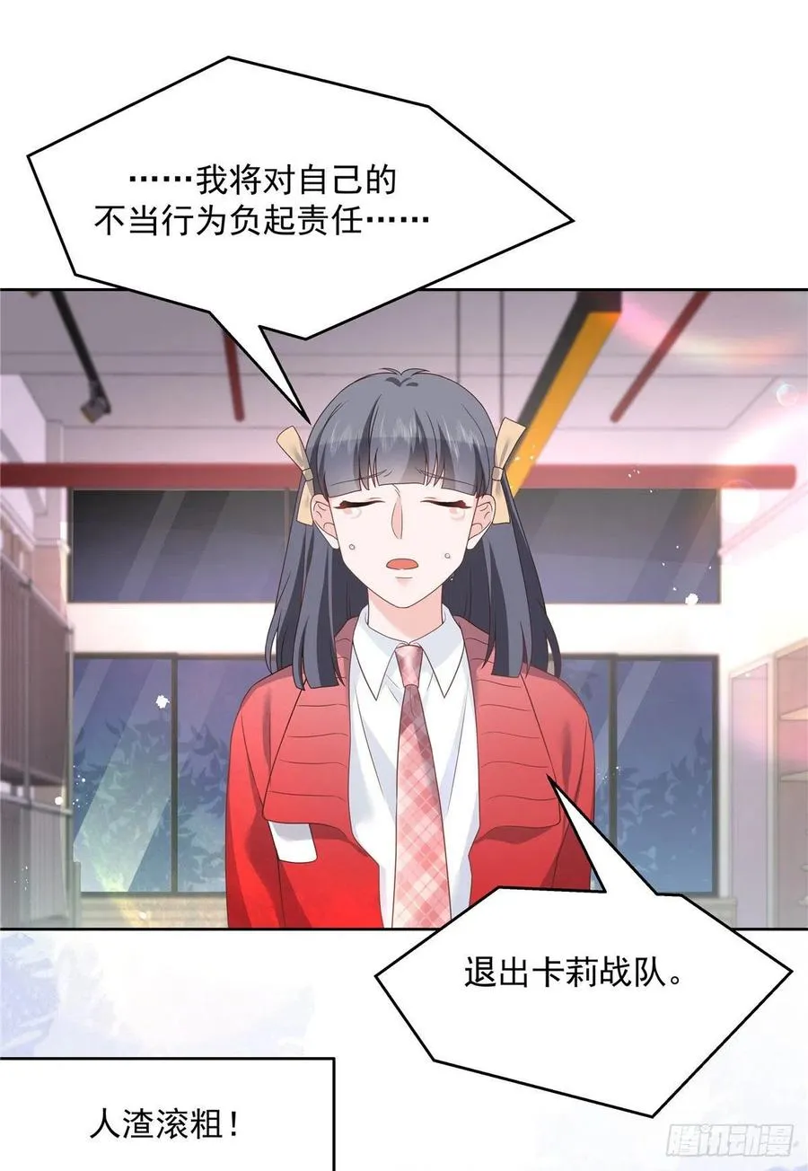第207话谁给你的胆子动黑桃Z 第24页