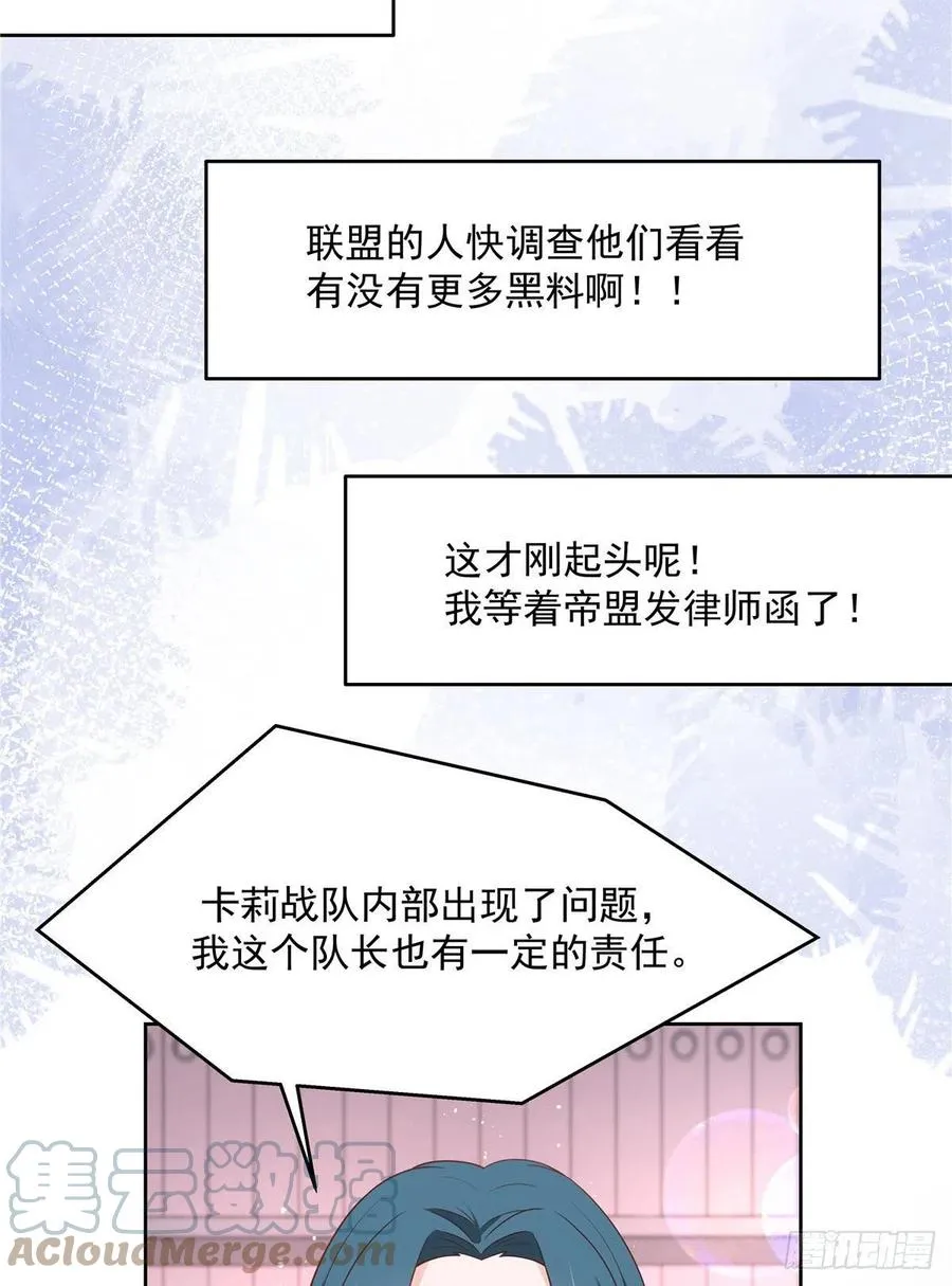 第207话谁给你的胆子动黑桃Z 第25页