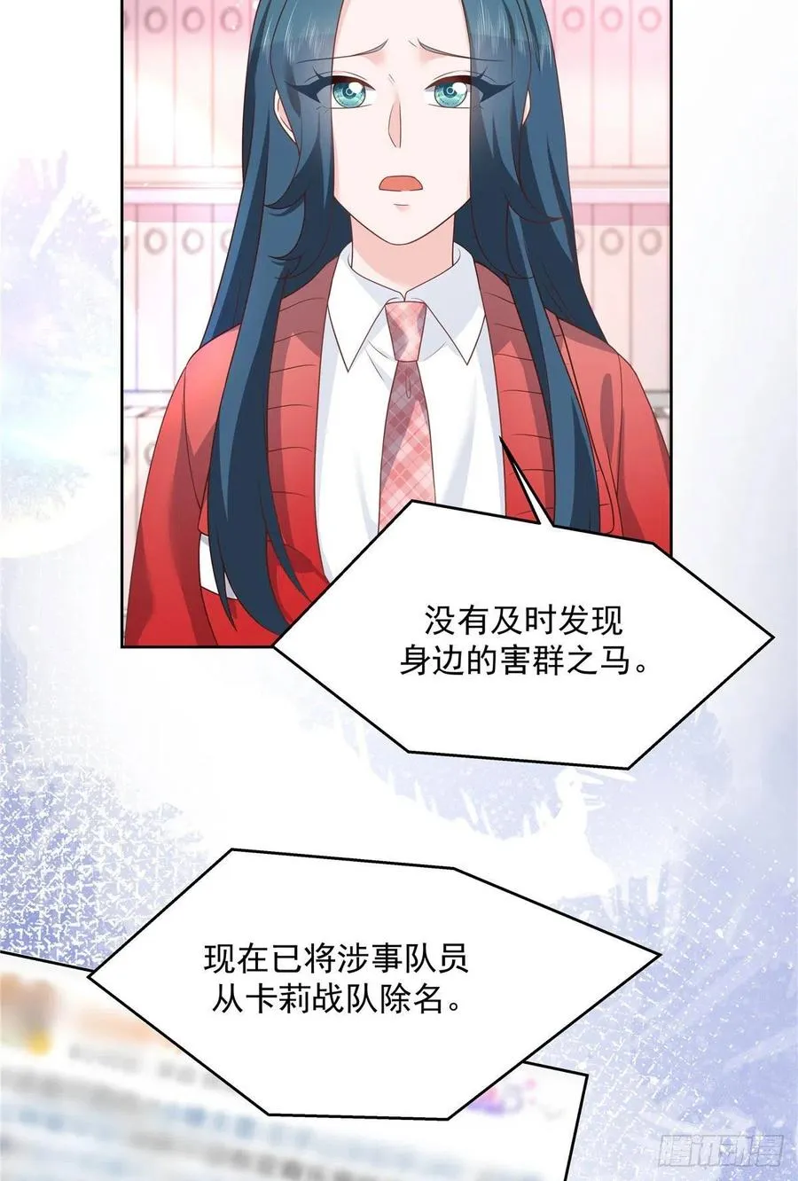 第207话谁给你的胆子动黑桃Z 第26页