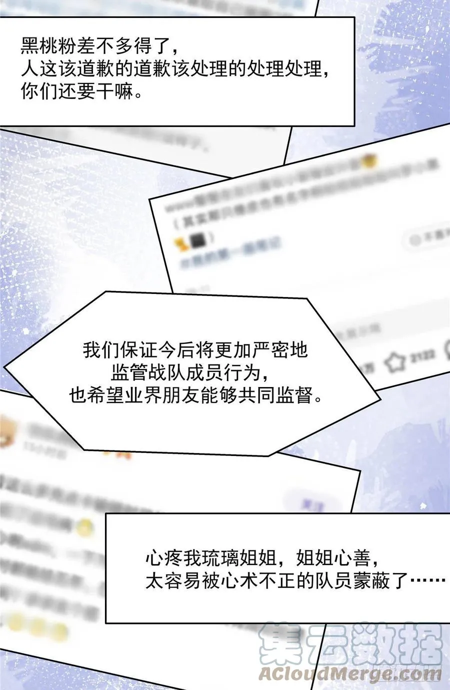 第207话谁给你的胆子动黑桃Z 第27页