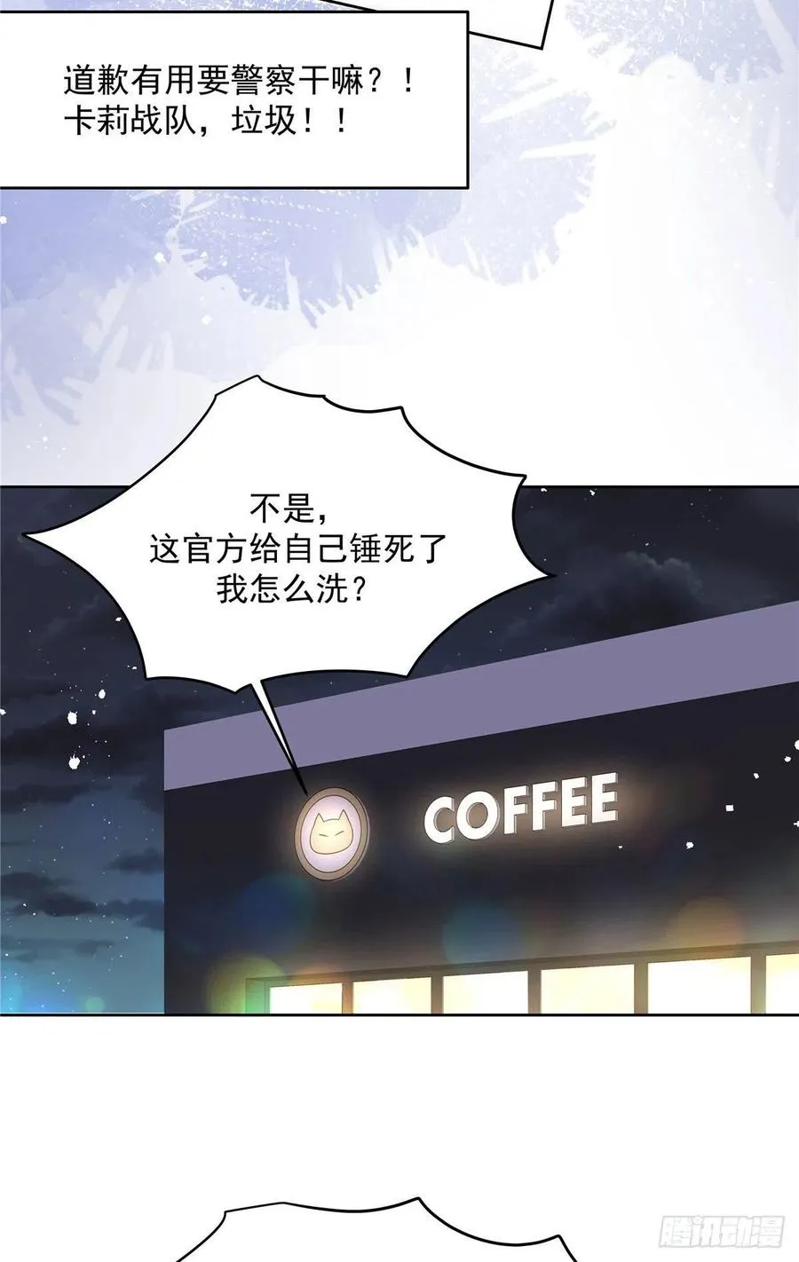 第207话谁给你的胆子动黑桃Z 第28页