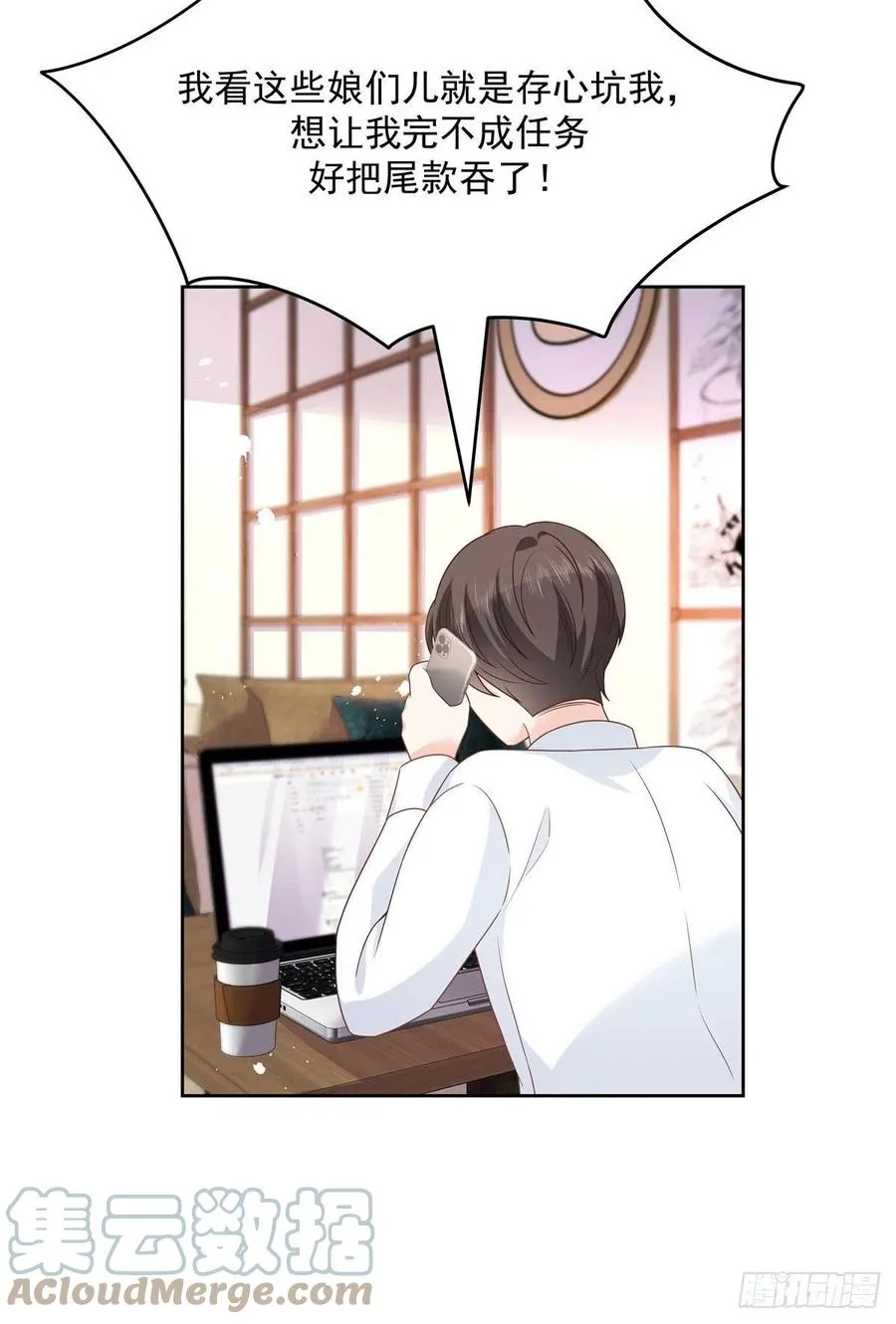 第207话谁给你的胆子动黑桃Z 第29页