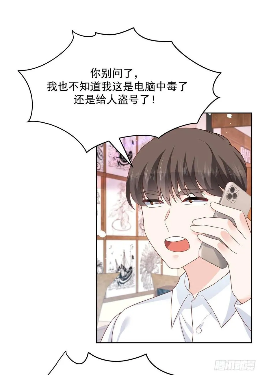 第207话谁给你的胆子动黑桃Z 第30页