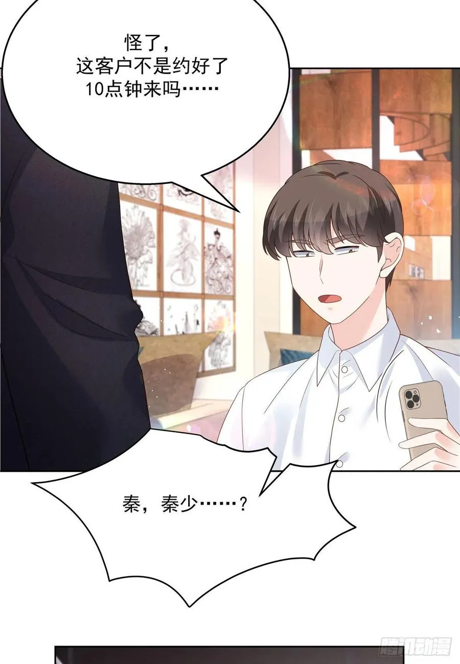 第207话谁给你的胆子动黑桃Z 第32页