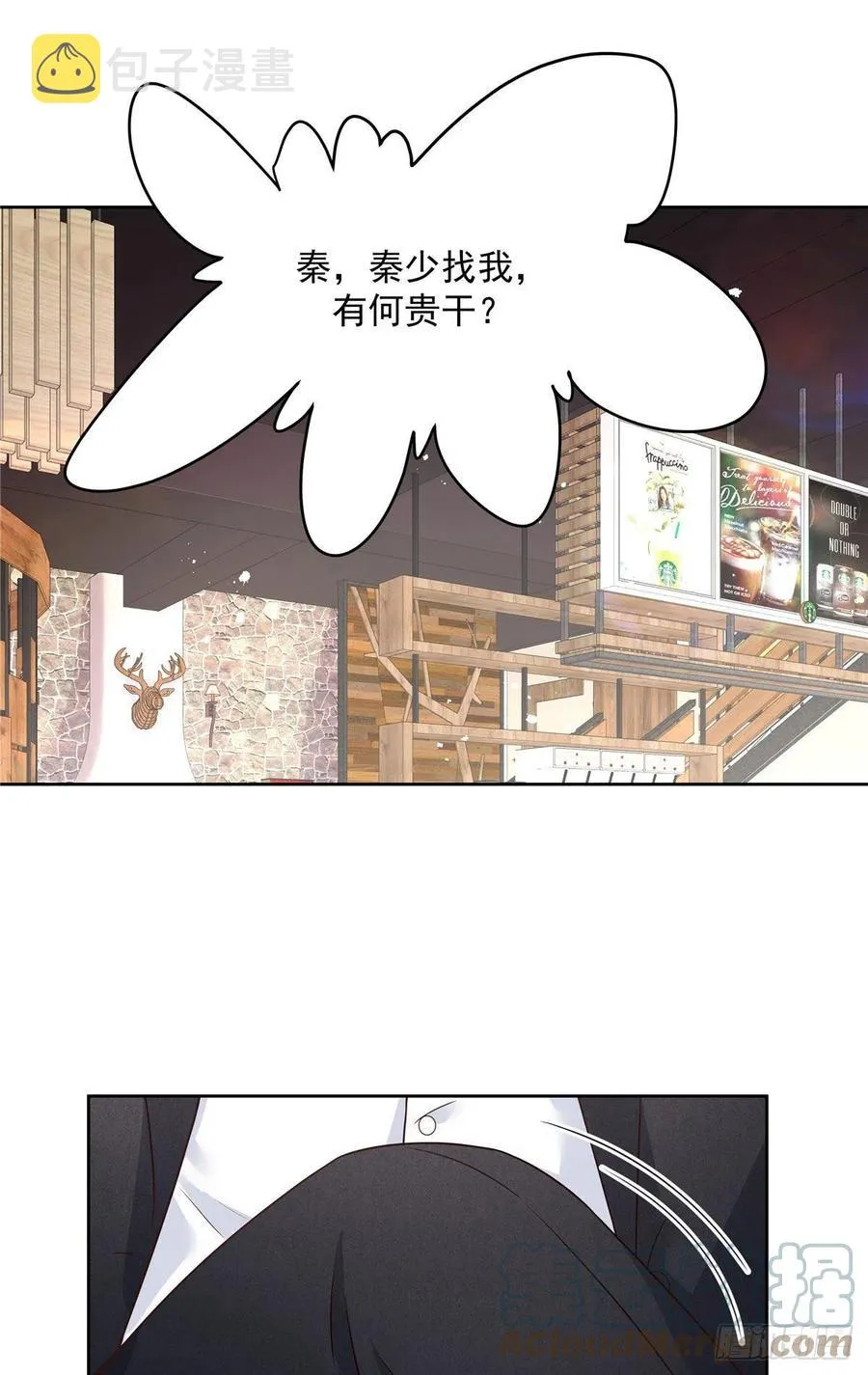 第207话谁给你的胆子动黑桃Z 第35页