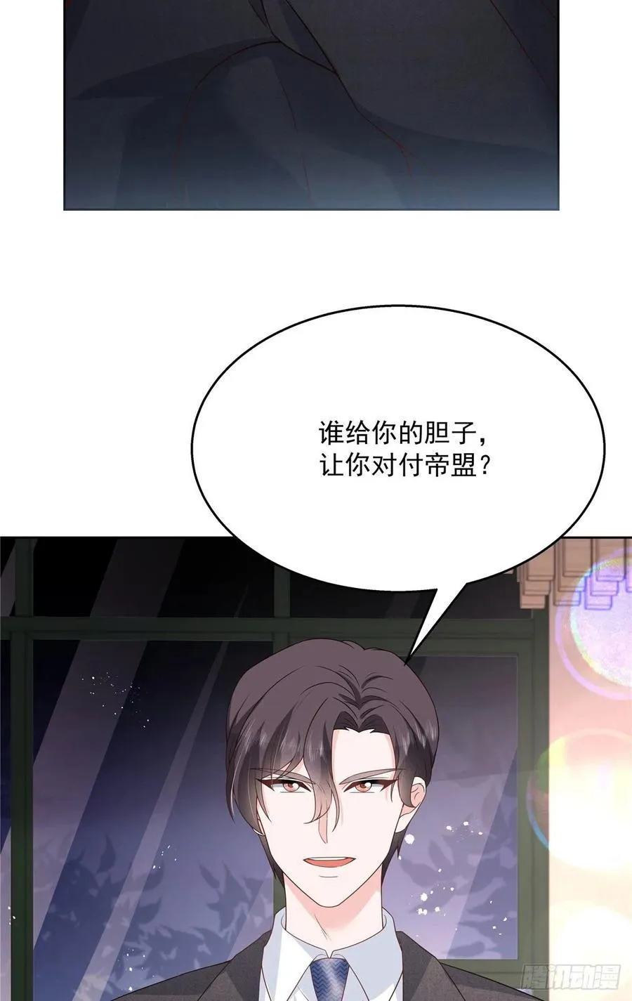 第207话谁给你的胆子动黑桃Z 第36页