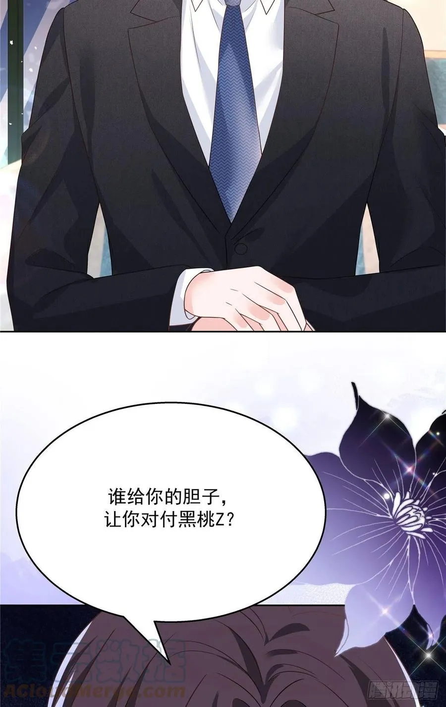 第207话谁给你的胆子动黑桃Z 第37页
