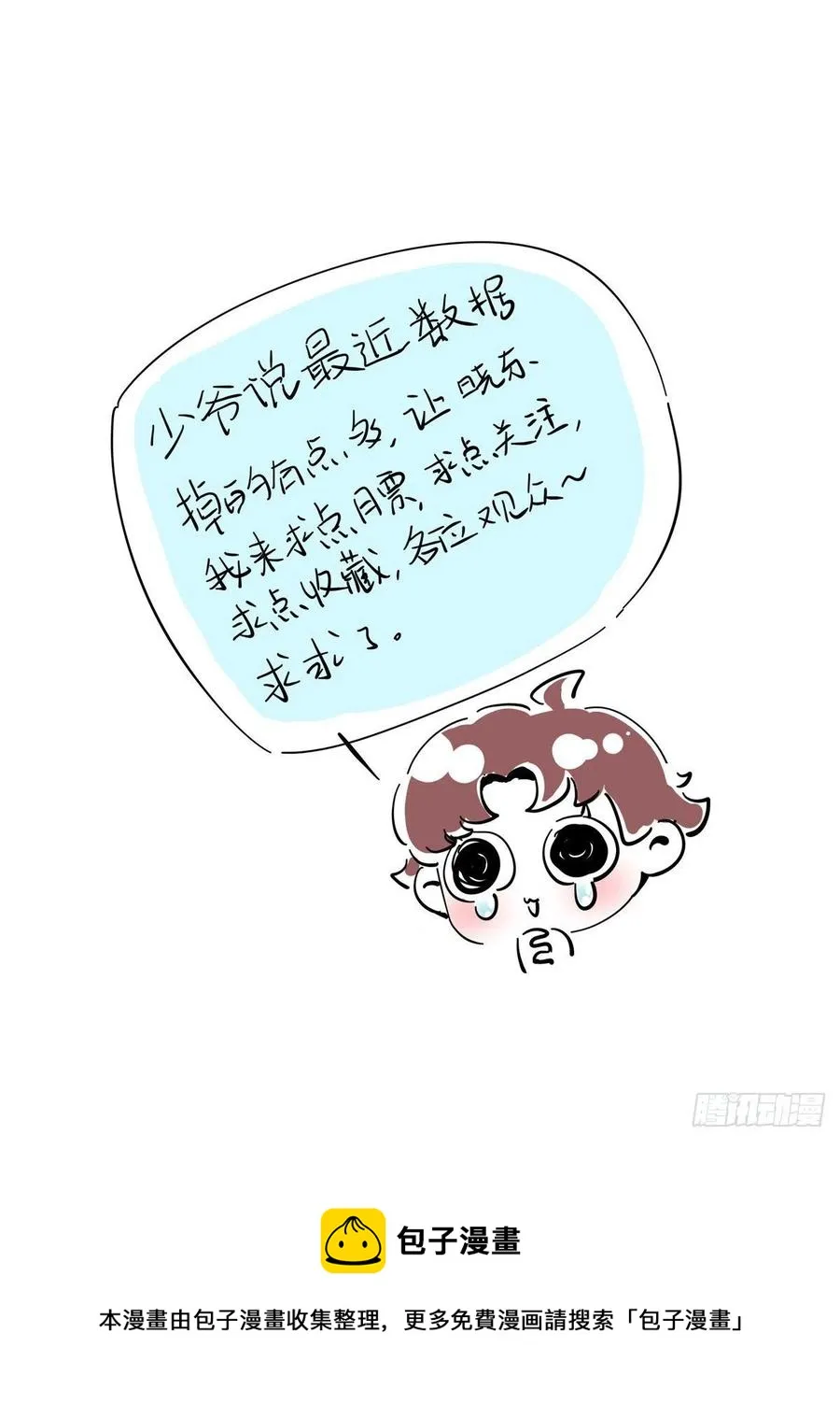 第207话谁给你的胆子动黑桃Z 第40页