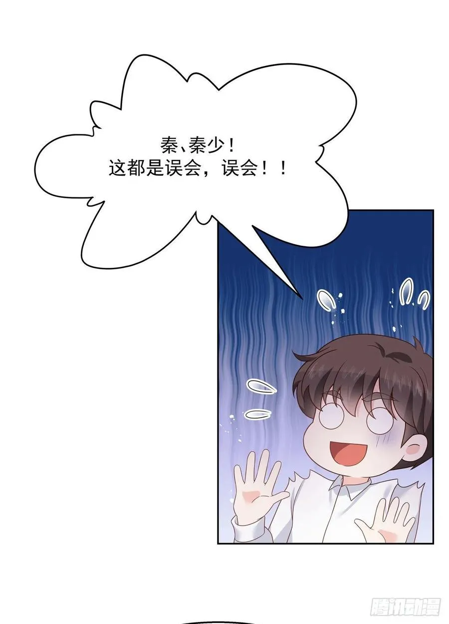 第208话 我们只会是兄弟 第2页