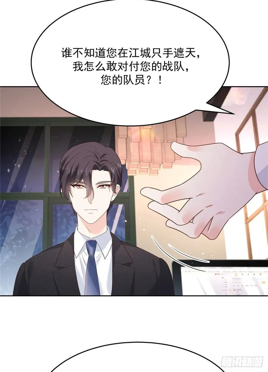 第208话 我们只会是兄弟 第3页