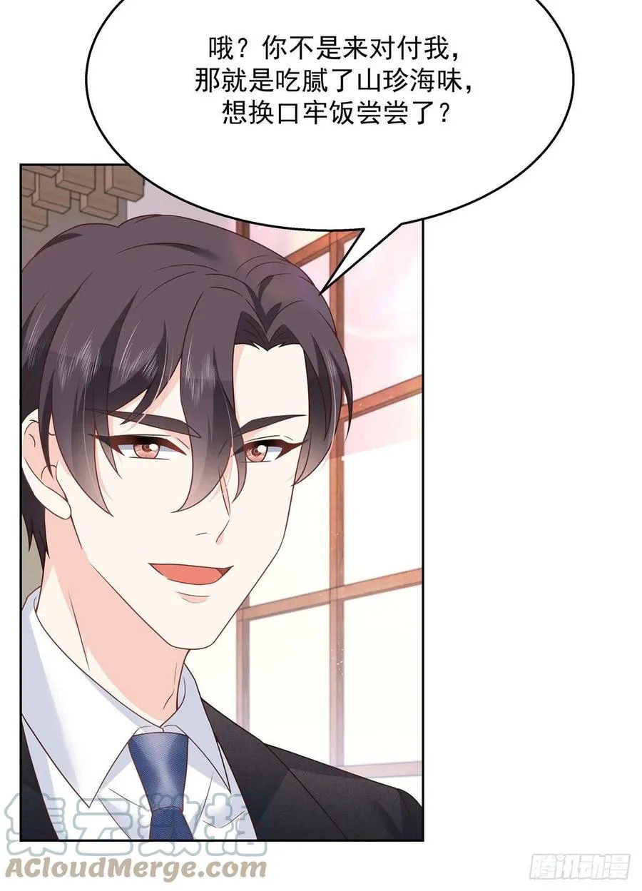 第208话 我们只会是兄弟 第4页