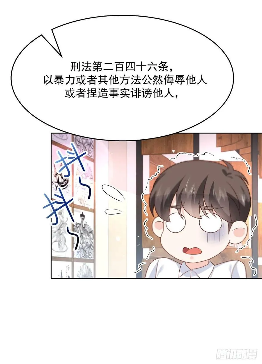 第208话 我们只会是兄弟 第5页