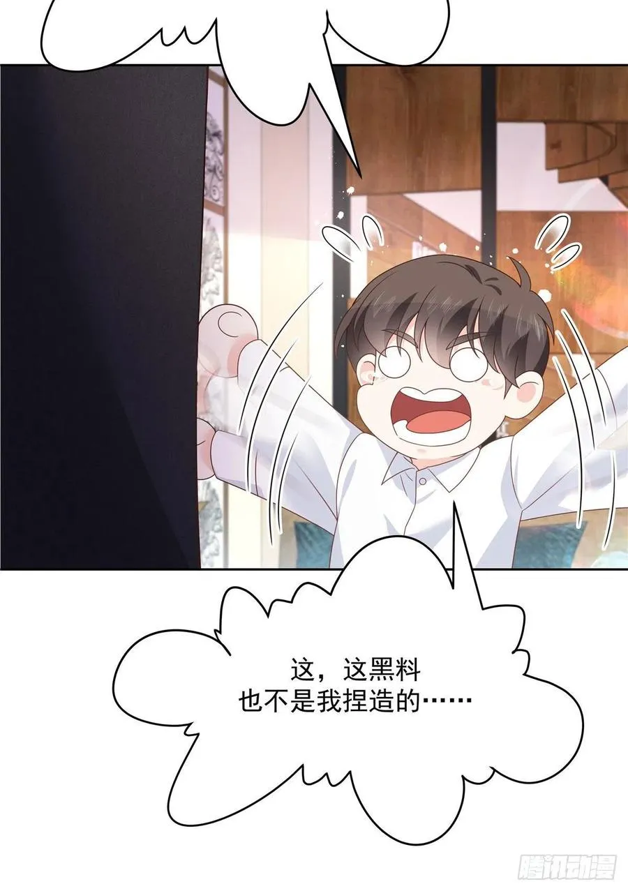 第208话 我们只会是兄弟 第8页