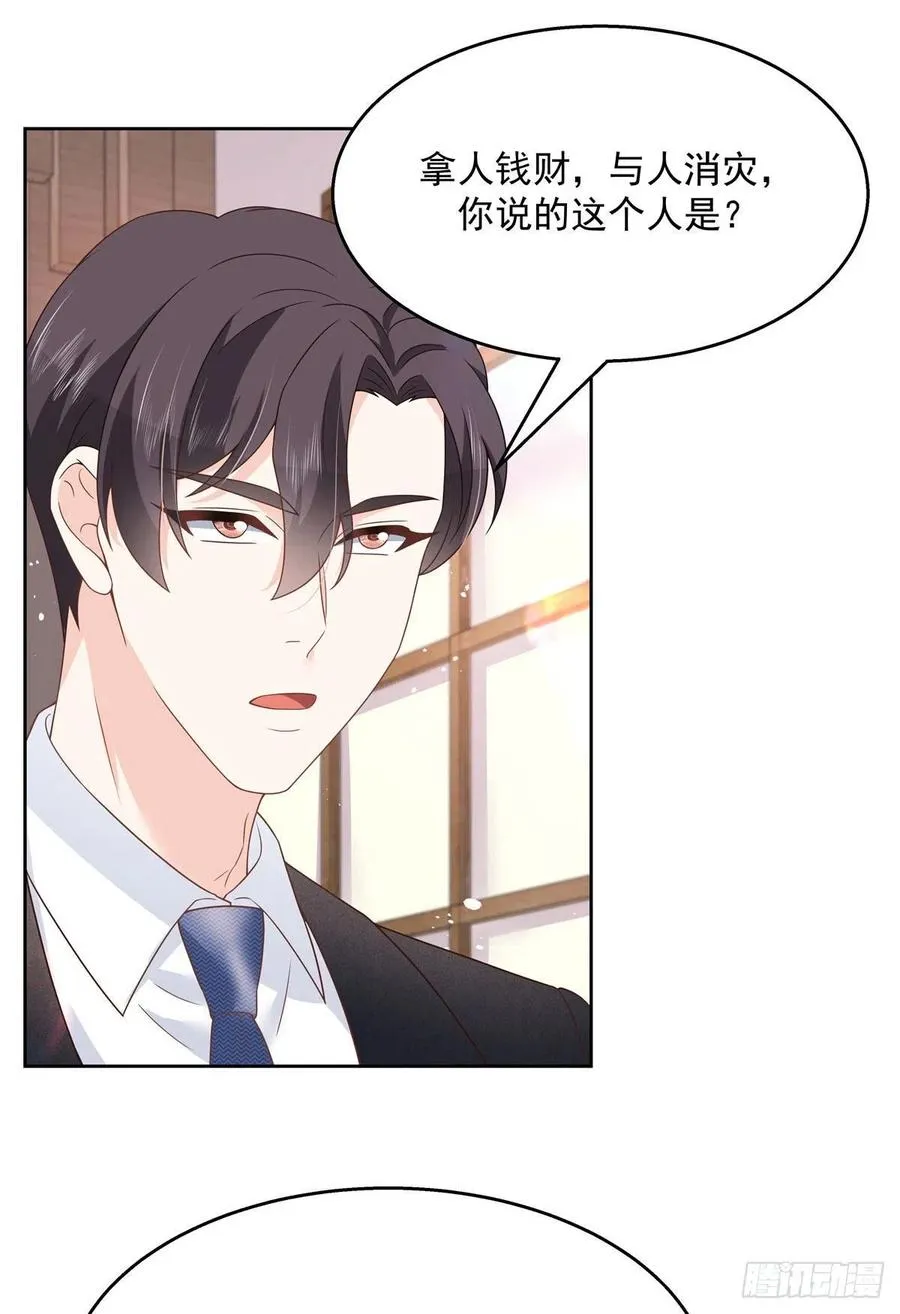第208话 我们只会是兄弟 第9页