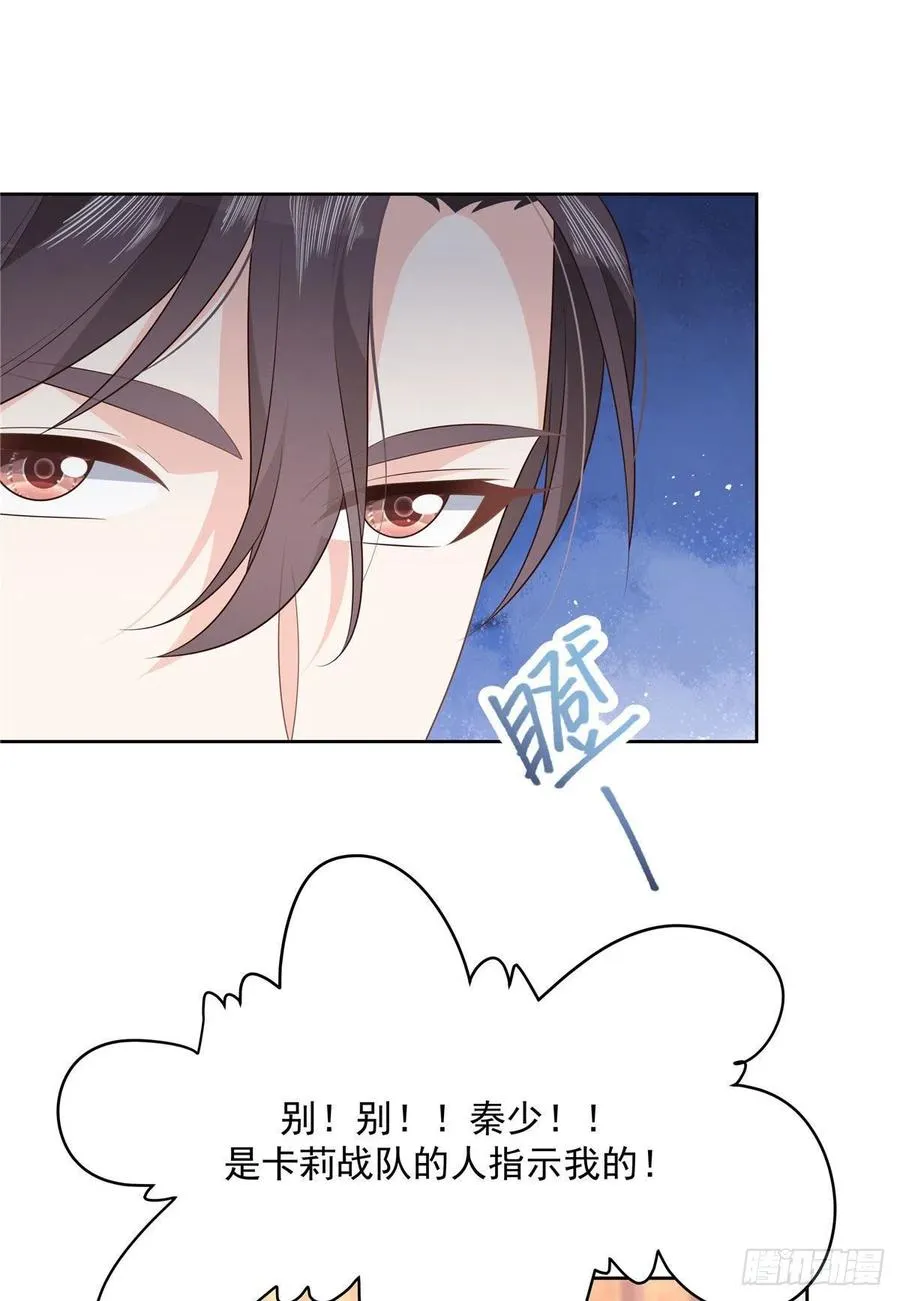 第208话 我们只会是兄弟 第11页