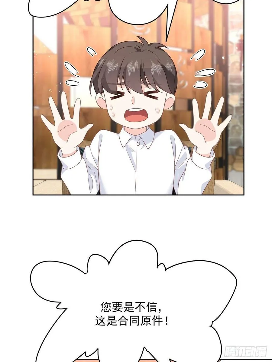 第208话 我们只会是兄弟 第12页